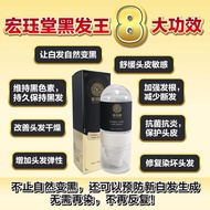 Ready Stock HJT宏珏堂 灵草黑发王 /老年白发/遗传白发/压力熬夜白发/发根白发/产后白发