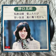 Size 7 Inches LP WW9