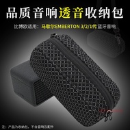 Suitable for Marshall EMBERTON III Bluetooth Audio Storage Bag EMBERTON3/2 Generation Speaker Protec