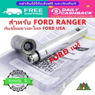 กุญแจล็อกยางอะไหล่แท้ FORD RANGER ของแท้จาก USA กันขโมยแน่นหนา พร้อมกุญแจตรงรุ่น รับประกัน 1 ปี
