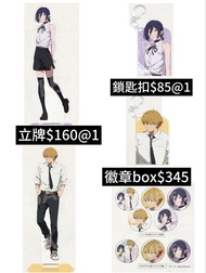 預訂鏈鋸人蕾潔篇pop up store 再販（已包國際運費💕）