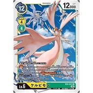 EX04 - Digimon Card - EX4-031 Cherubimon
