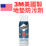 3M - 美國製 地墊防污保護劑 14Oz. 4406-14