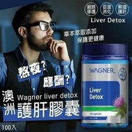 [250529] 澳洲Wagner liver detox護肝膠囊(1樽100粒)
