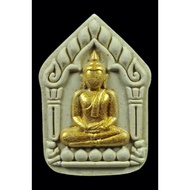 Lp Sunya Khun Paen Ner Phong BE 2564 - Thai Amulet