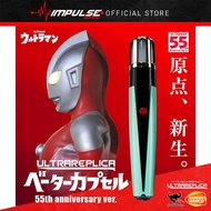 Premium Bandai Ultra Replica Ultraman Beta Capsule 2.0 55th Anniversary Ver