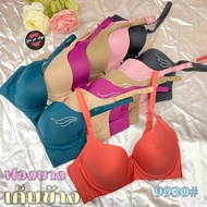 Large Size Bra 9930 (Size 36-42) Cup B-C