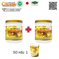 Ultimate Collagen Gold UCII อัลติเมทคอลลาเจนโกล์ดยูซีทู แบบ 250 กรัม 2 กระปุก  #on TVD