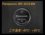 [台灣出貨]松下Panasonic BR3032 高溫工業規格鋰電池