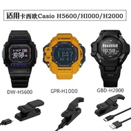 Suitable for Casio Casio H5600 Charging Cable GPR-H1000 Charger GBD-H2000 Charging Clip