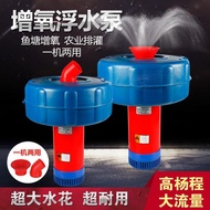 New Household Fish Pond Breeding Aerator Breeding Irrigation Aerator Pump Floating Pump Pond Aerator