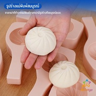 Ahlanya Steamed Bun mold Baking Chinese Bao Xi