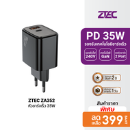 [ราคาพิเศษ 179 บ.] ZTEC ZA352 หัวชาร์จ 35W / ZM421 / ZC321S สายชาร์จ รองรับเทคโนโลยีชาร์จด่วน PD ขาป