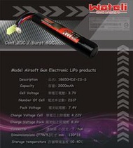 WTL 7.4V  2000mAh 20C 電動槍 高放電 電池組