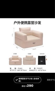 充氣單人沙發