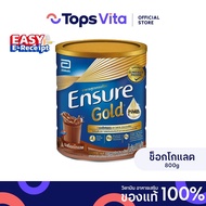 ENSURE เอนชัวร์ โกลด์ อาหารสูตรครบถ้วน กลิ่นช็อกโกแลต 800 กรัม [8710428010667]