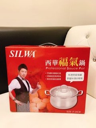 原價2.9折｜西華福氣鍋｜SILWA｜湯鍋｜全新未使用#23吃土季