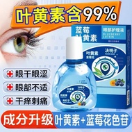 Lutein Fatigue Eye Care Eye Drop Eye Lotion Blueberry Invisible Blood Eye Potion Dry Eye Care Eye Lo
