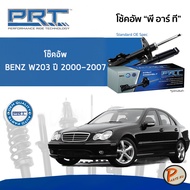 BENZ W203 ปี 2000-2007 โช๊คอัพหน้า หลัง PRT * รับประกัน 3 ปี * โช๊คอัพรถยนต์ โช๊คอัพรถ โช๊คอัพ MERCE