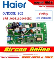 Outdoor PCB แอร์ HAIER รุ่น HSU-15VNS03T(H)C รหัส A0011800690BC ( 690BC ) ของแท้ ใหม่ มือ1