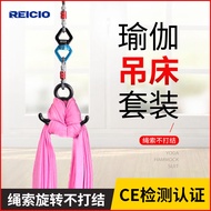 Resio Aerial Yoga Universal Wheel 8-Character Fixed Connector Rotating Connector Aerial Ring Free Sh
