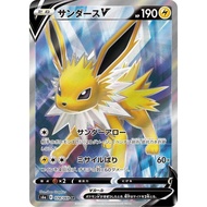 Jolteon V / Sanders V 【SR】 {S6a} [S6a] Pokemon Card Game Single Card / 20744