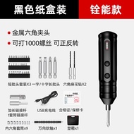 德国华麦斯 充电式锂电电动螺丝刀便携小型棘轮电批头电起子机家用多功能螺丝批工具箱套装 创新版电动螺丝刀+47件套+工具箱