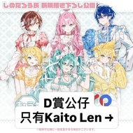 Piapro Characters 公仔 初音未來 初音ミク 鏡音連 Kaito Len Finger Puppet 公仔