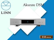 【敦煌音響】LINN Akurate DSM 數位流訊源 前級擴大機 加LINE:@520music、詳談可享優惠