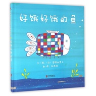 < Hungry Very Hungry Fish > Author: Yukiko Sugano