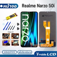 หน้าจอ Realme Narzo 50i จอRealme จอNarzo 50i อะไหล่ อะไหล่มือถือ LCD จอพร้อมทัชสกรีน ออปโป้ oppo Rea