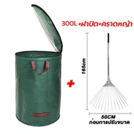 【 500 ลิตร】ถุงเก็บกิ่งไม้และใบไม้ ถุงใบสวน ถุงใส่เศษใบไม้ กิ่งไม้แห้ง ในสวน ถุงใส่ขยะ ถุงย้ายของ ขนข