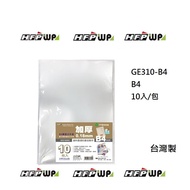 HFPWP GE310-B4 B4 L-Shaped File Case 10pcs/Pack Bottom Ultrasonic Enhanced Service Life Long