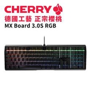 Cherry MX Board 3.0S RGB (黑側刻)/電競鍵盤/側刻/青軸/靜音紅軸/玉軸/茶軸