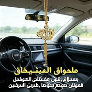 Ornament Car Church Muslim, Pendant Ramadan Accessories