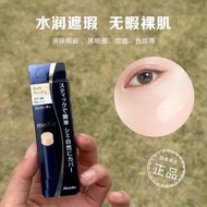 Japanese Local Version KANEBO KANEBO Media Media Sunscreen Concealer Concealer Stick Moisturizing 3g