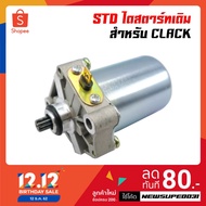 Original Starter (Start Motor) For CLICK