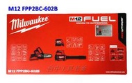 "台中工具老爹" MILWAUKEE 米沃奇 M12 鋰電無碳刷鏈鋸鼓風機雙機組 FPP2BC-602B