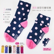 < DKGP > Children's Anti-Slip Wide-Mouth Symbol Socks Mid-Tube Combed Cotton Plus Subtraction Multip