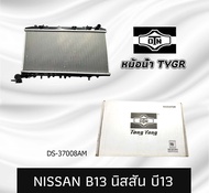 หม้อน้ำ TYGR(DS37008AM) นิสสันบี13 NISSAN B13