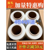 PE Stretch Wrap Packing Film50cm Wide Stretch Film Packaging Film Industrial Large Roll Transparent 