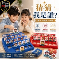 [12H Shipping Free Shipping] Guess Who I Am Educational Toys Educational Games Board Games Education