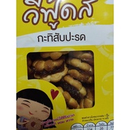 Biskut Kapit Tart Nenas 430G