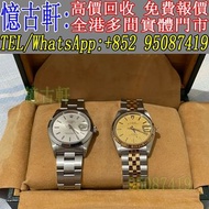 高價回收 舊手錶 二手錶 古董手錶 勞力士 Rolex 好壞都收 帝舵 帝陀 tudor 勞力士Rolex 歐米茄Omega 帝舵帝陀Tudor 百达翡丽PP 爱彼AP 伯爵Piaget 积家Jaeg