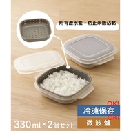 Japan Online Daigou 3COINS Freezer Microwave Dual-Use Lunch Box 330ml 2pcs Set Freezer Container Mic