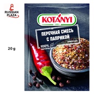 Приправа Kotanyi перечная смесь с паприкой, 20 г / Seasoning Kotanyi pepper mixture with paprika, 20 g / Russian Plaza / Spices /