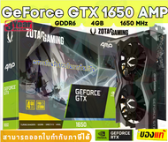 VGA (การ์ดแสดงผล) ZOTAC GAMING ZOTAC GAMING GeForce GTX 1650 AMP 4GB Core GDDR6 (ZT-T16520J-10) - 3Y