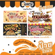 SN03. Hanging Vinyl Signs And Japanese Flags "Tokyo Sweets"