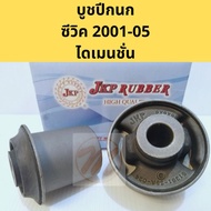 Lower Control Arm Bushing HONDA Civic DIMENSION Year 01-05 CRV G2 02-06/01 02-06/JKP