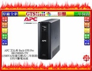 【GT電通】APC 艾比希 BR1500MS-TW (1500VA/在線互動式) UPS不斷電系統~下標先問台南門市庫存